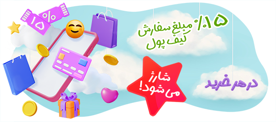 هدیه برای سفارش از سایت