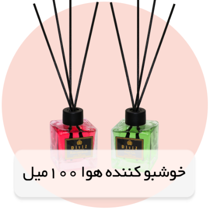 دیفیوزر 100 میل
